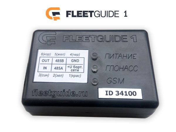 FleetGuide-1