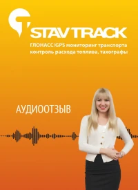 Отзыв от Бондаренко Юрий Николаевич