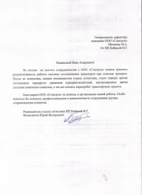 отзыв ИП Бобиной Н.Г.