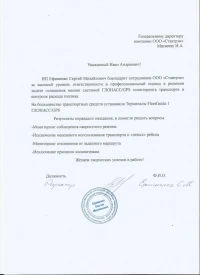 Отзыв от ИП Ефименко С.М.