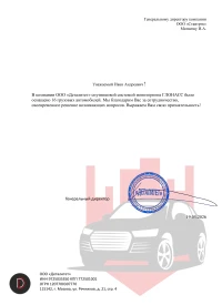 Отзыв от 