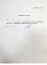 Отзыв от Унатлоков К.М.